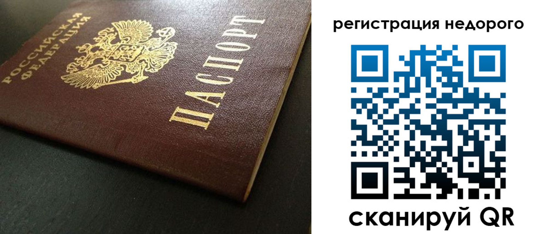 прописка для работы в Еманжелинске
