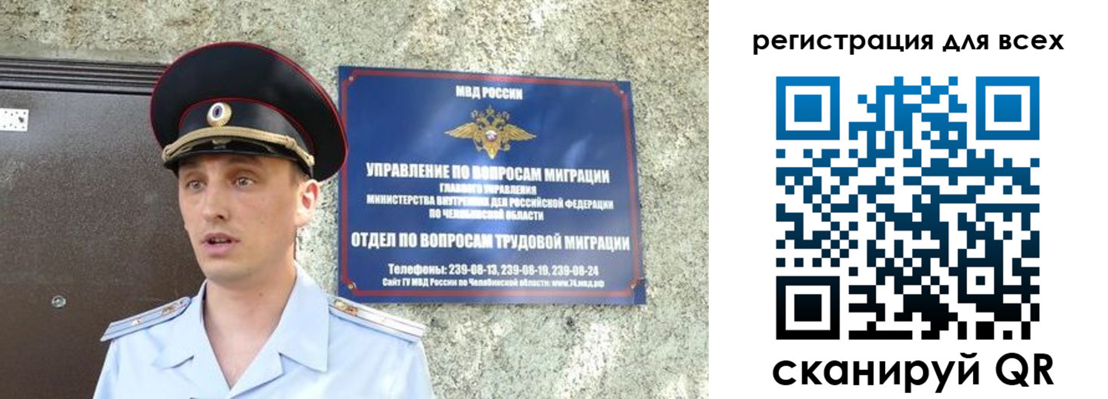 временная регистрация в квартире в Еманжелинске