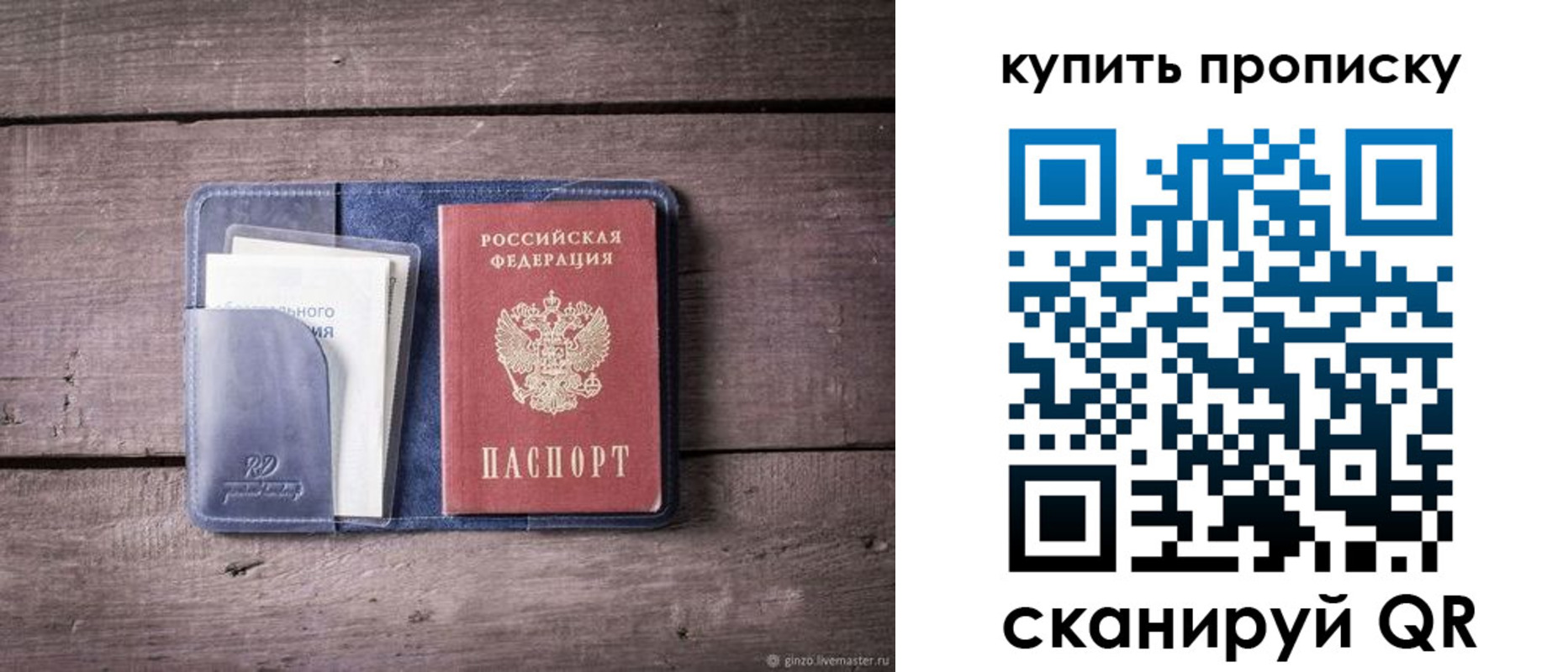 временная прописка в Еманжелинске