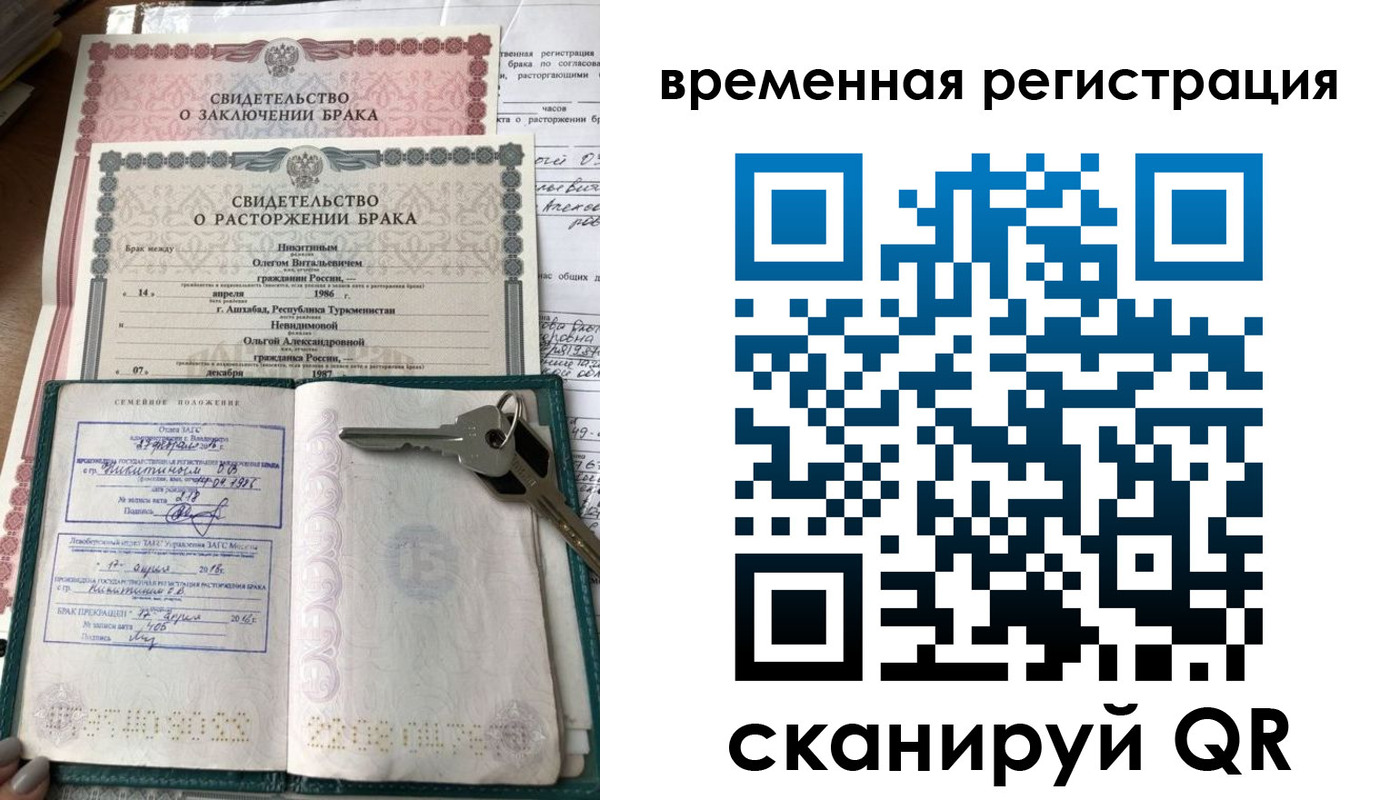прописка гарантия в Еманжелинске